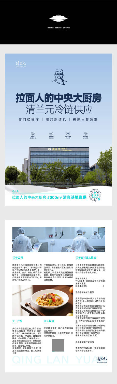 源文件下载【餐饮品牌宣传单设计】编号：54200031448915465