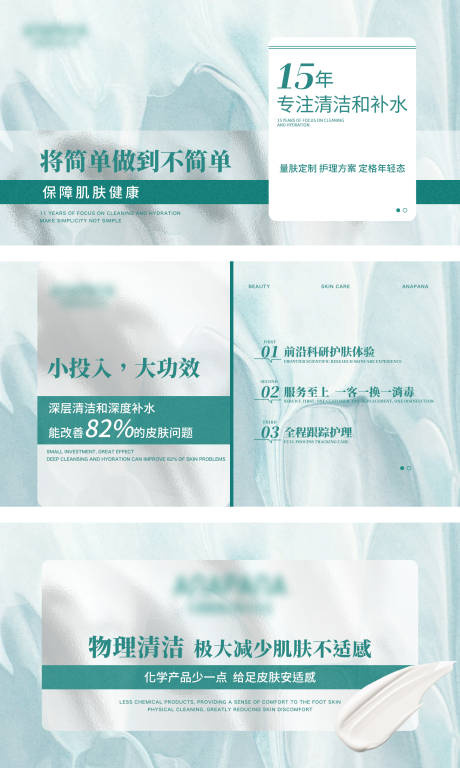 源文件下载【美团大众点评高级简约丽人美肤美容海报】编号：47960031461503686