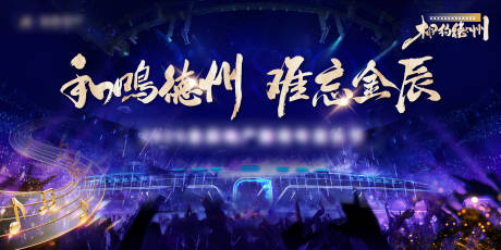 源文件下载【音乐节主画面】编号：82570031491606051