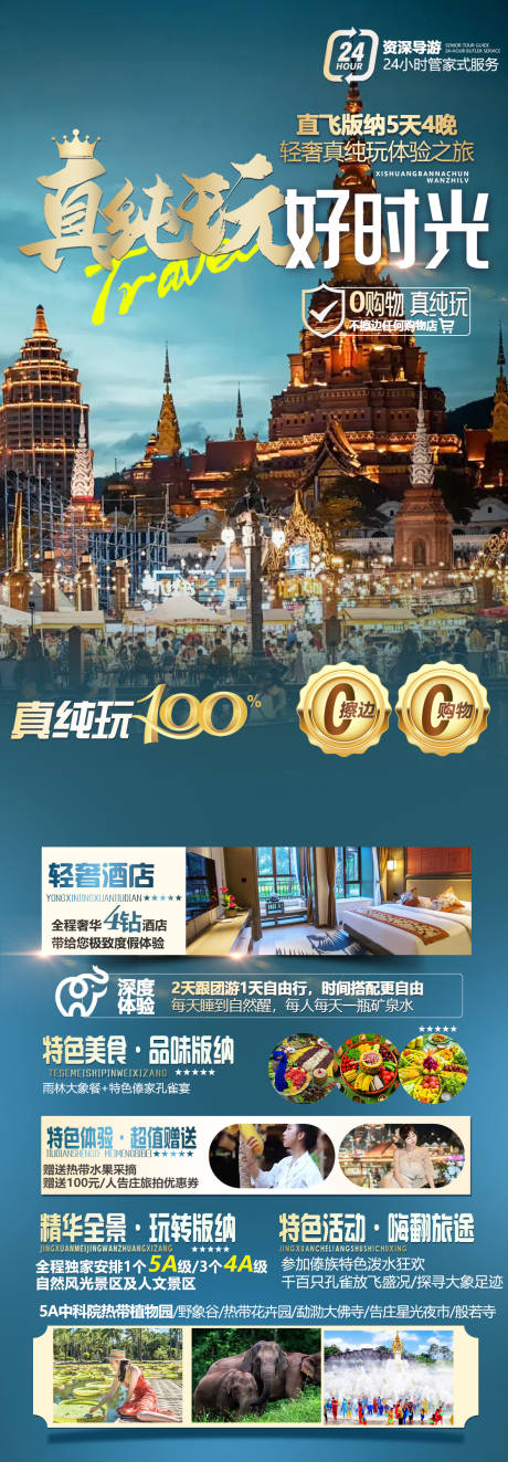 源文件下载【真纯玩好时光】编号：50730031316031439