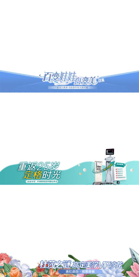 源文件下载【医美视频照片压条底框】编号：98730031631721361