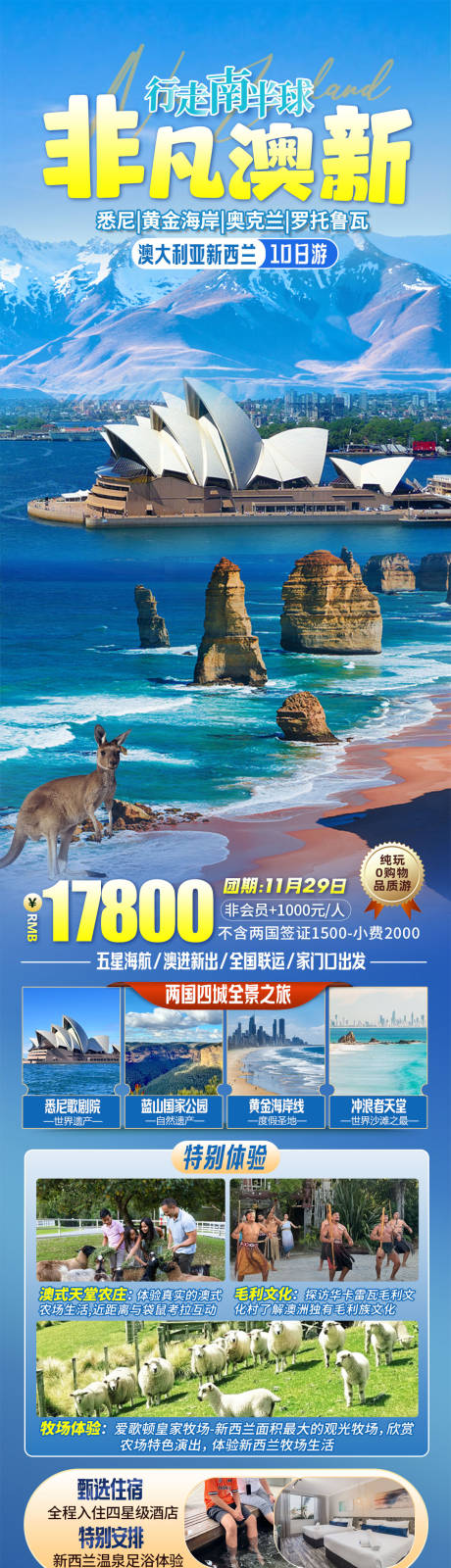 源文件下载【非凡澳新】编号：53420031466272460