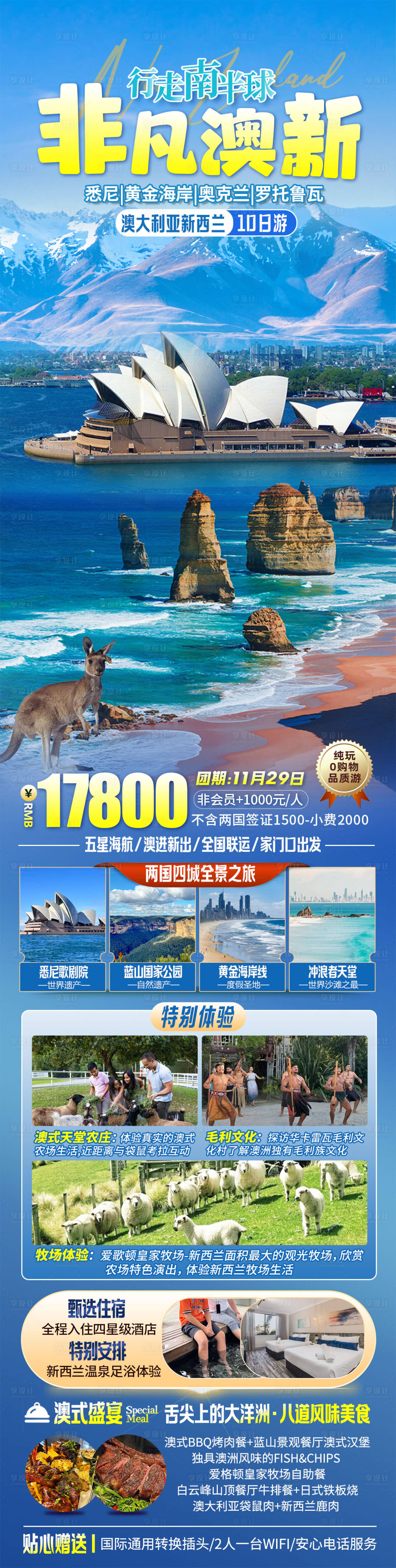 源文件下載【享設計】搜索編號：53420031466272460【非凡澳新】