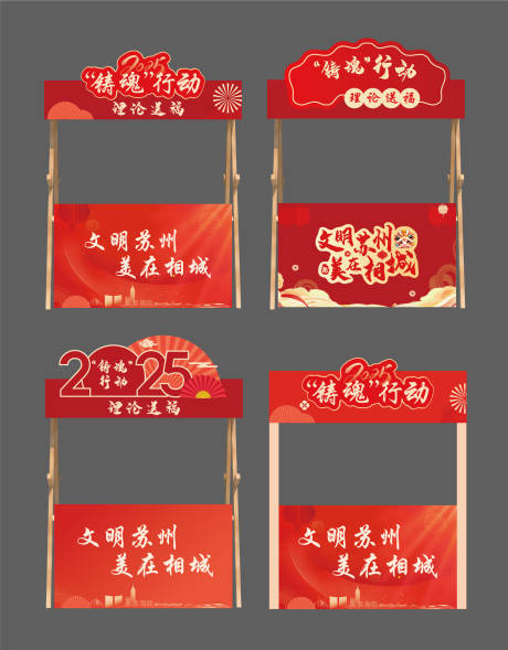 源文件下載【享設計】搜索編號：87510031543489113【春節市集攤位設計】