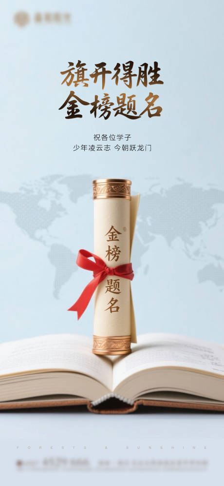 源文件下載【助力高考海報(bào)】編號(hào)：23040031116076589