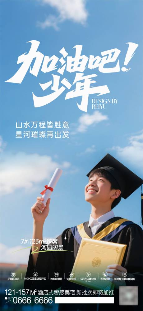 源文件下载【毕业季】编号：58980031632568543