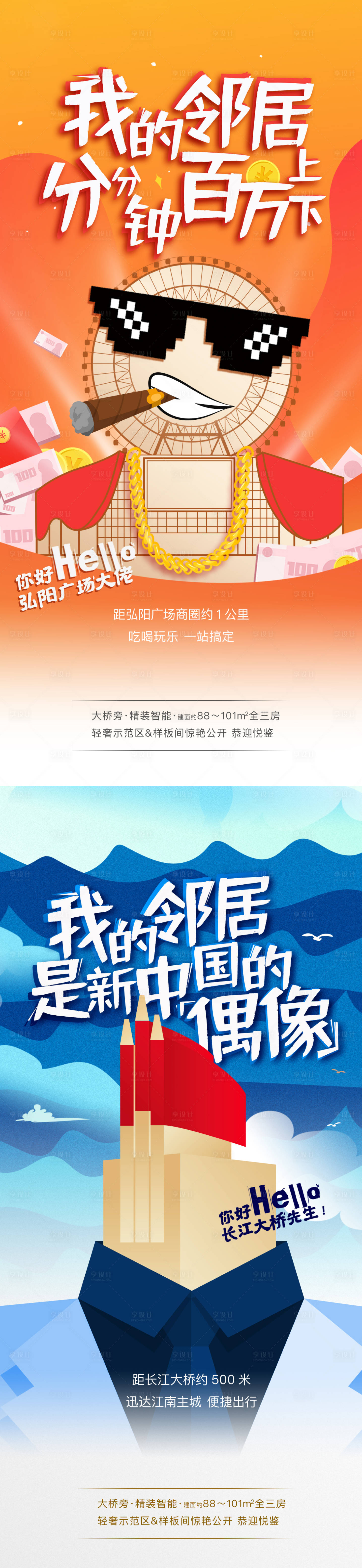 源文件下载【商业海报】编号：95400031382024785