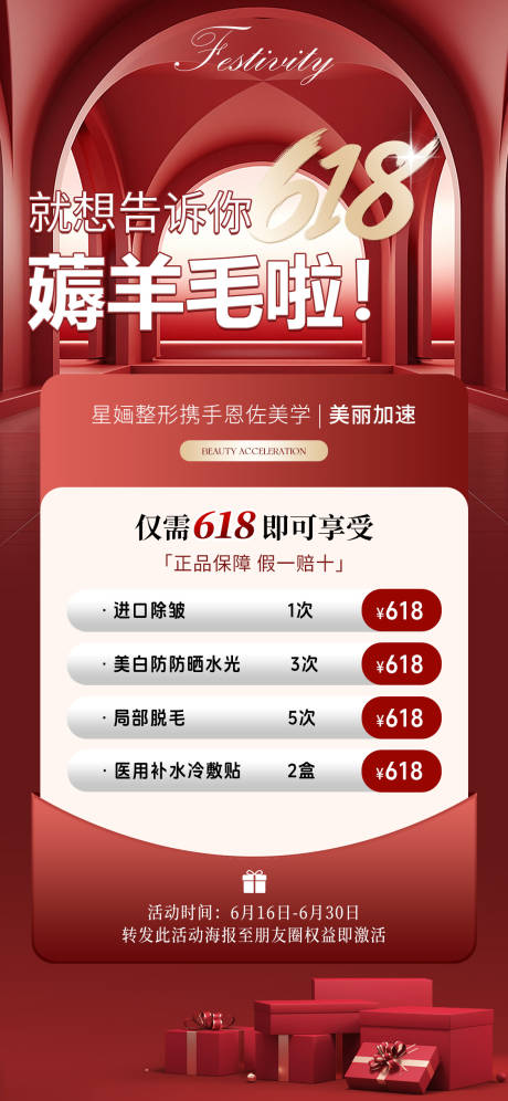 源文件下載【618活動卡項】編號：51000031323449596