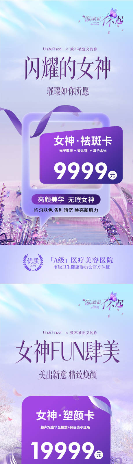 源文件下载【医美项目系列】编号：79170031211033087