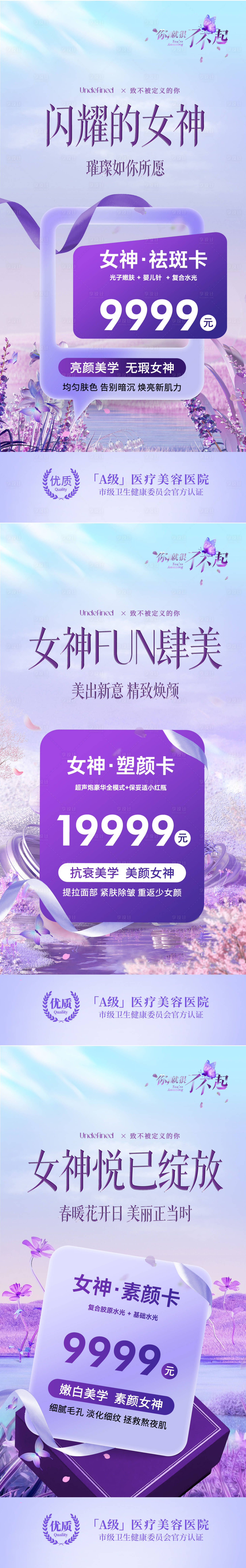 源文件下載【醫(yī)美項(xiàng)目系列】編號(hào)：79170031211033087