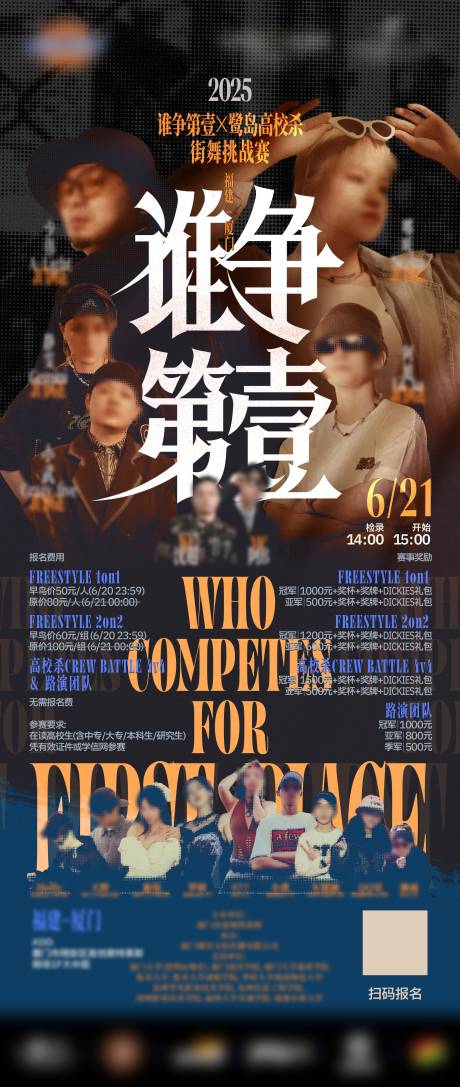 源文件下载【歌手比赛海报】编号：69330031365806074