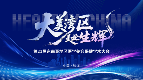 源文件下载【享设计】搜索编号：15280031166999177【蓝色视觉背景】