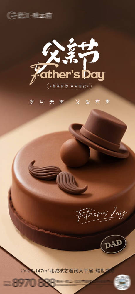 源文件下載【享設(shè)計】搜索編號：44160031149076104【父親節(jié)海報】