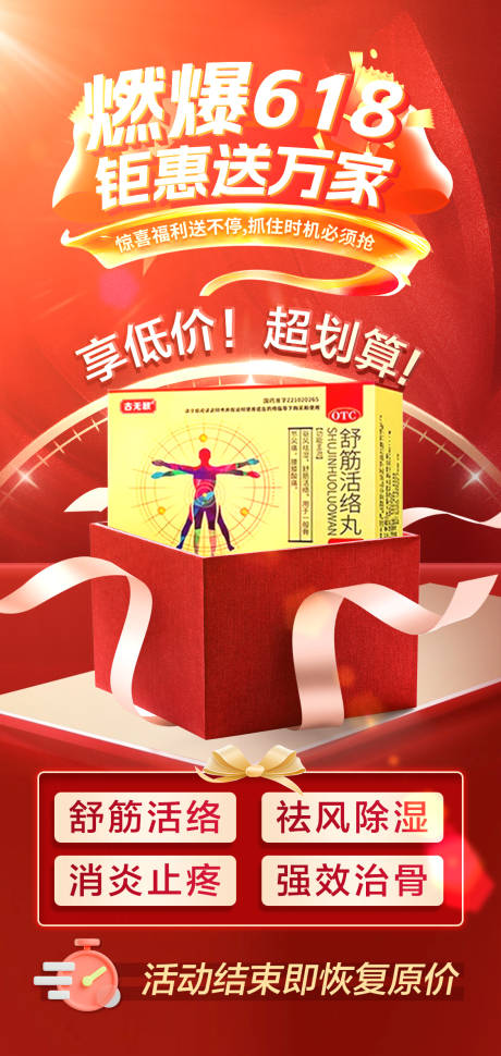 源文件下载【享设计】搜索编号：86260031393192604【活动促销海报】