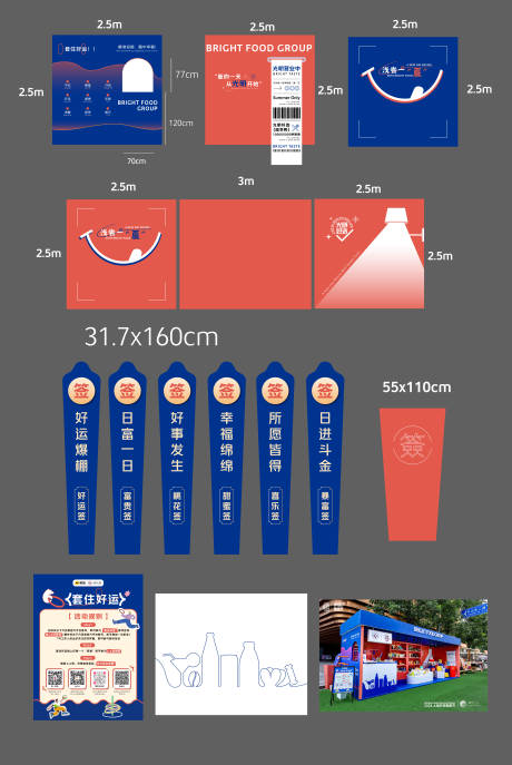 源文件下载【快闪店-装置】编号：93300031431709664