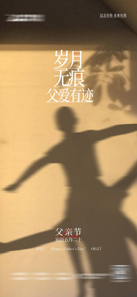 源文件下载【父亲节海报海报】编号：58240031215462478