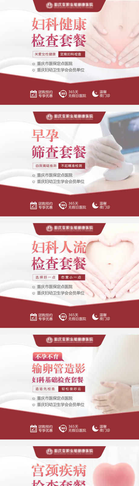 源文件下载【妇科大众美团高德头图banner】编号：19800031286151876