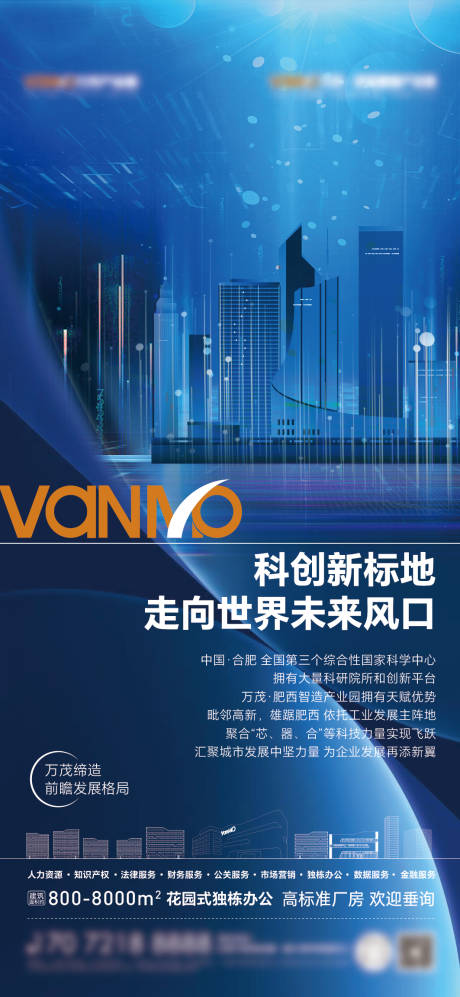 源文件下载【地产写字楼海报】编号：84270031665464401