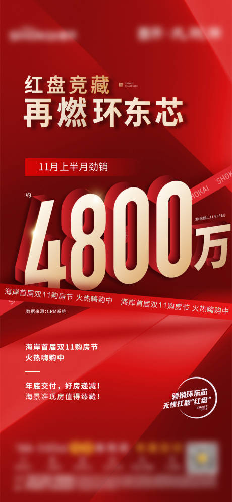 源文件下载【热销单图】编号：14290031623575868