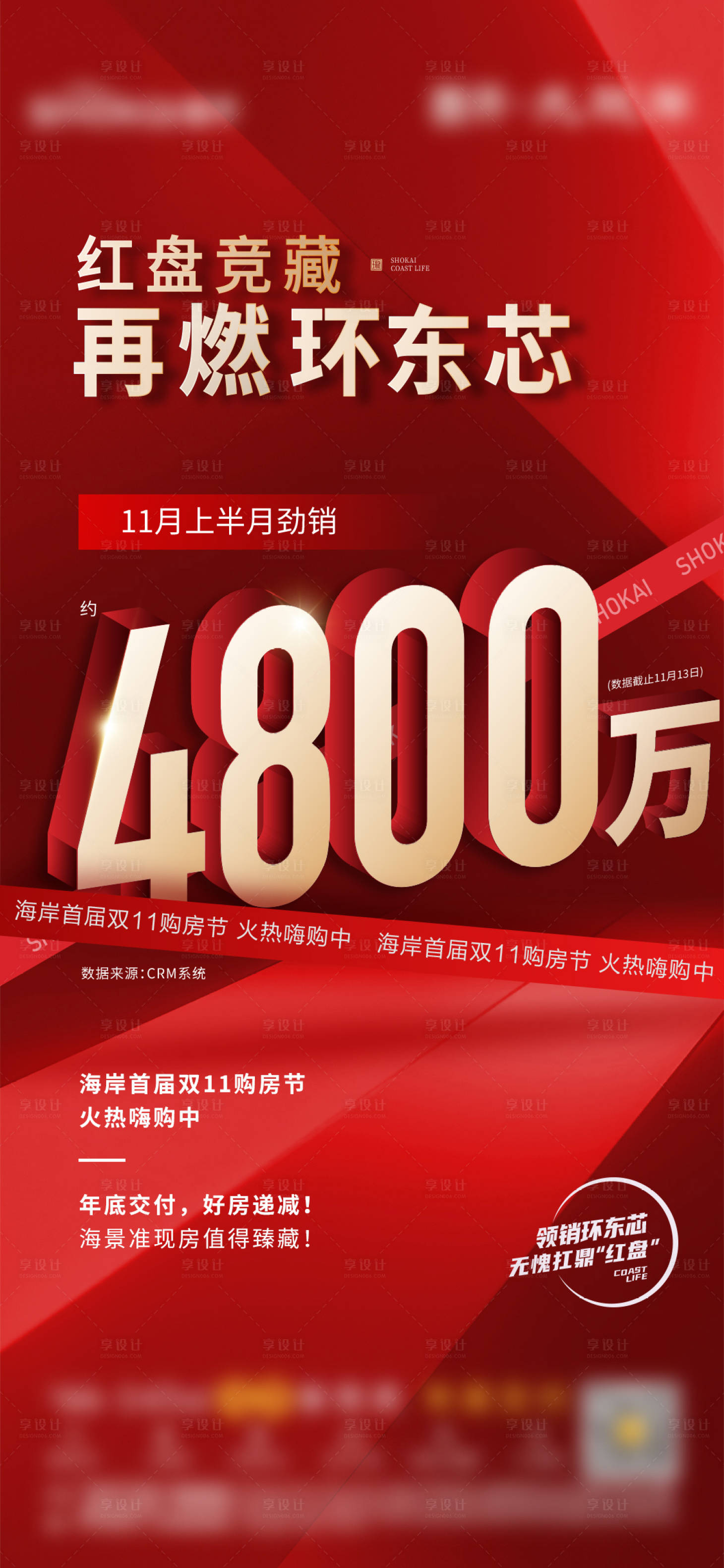 源文件下載【熱銷單圖】編號：14290031623575868