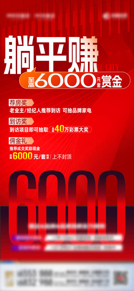 源文件下载【享设计】搜索编号：19040031264301889【老带新海报】