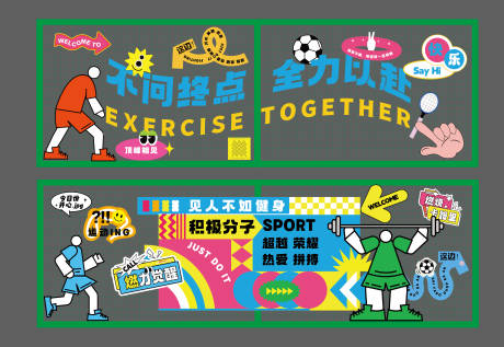 源文件下载【夏日运动活动嘉年华物料】编号：10850031552477461