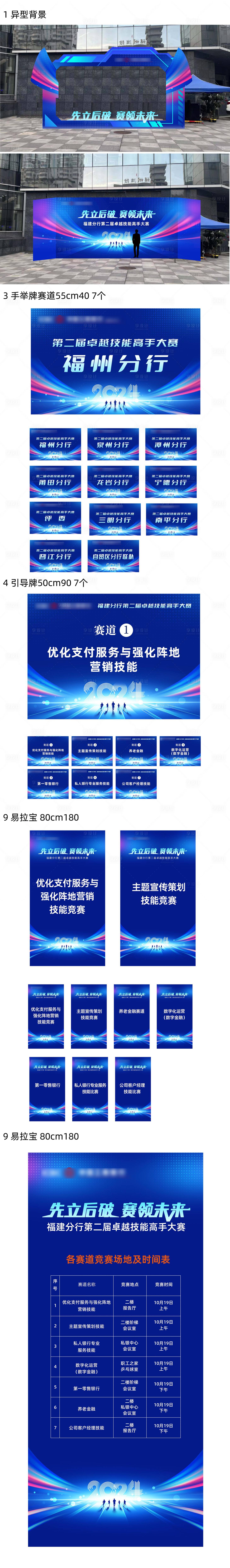 源文件下載【享設計】搜索編號：19130031382139943【活動物料 】