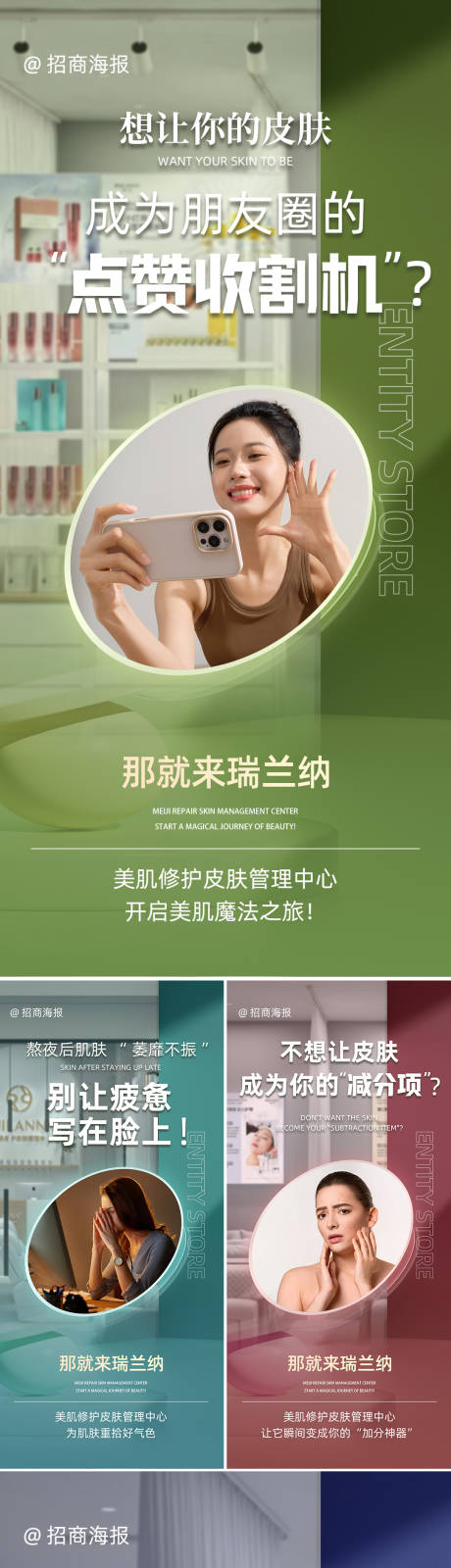 源文件下載【招商造勢系列海報】編號：29260031499883627