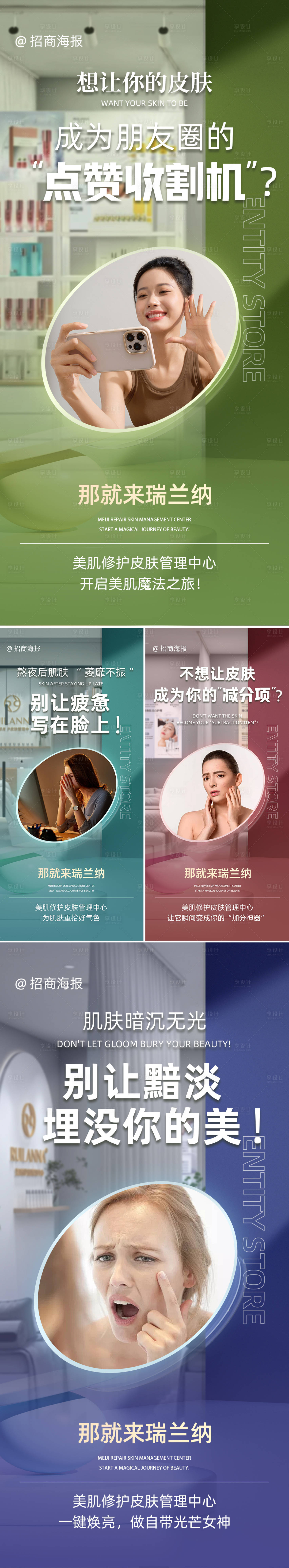 源文件下载【享设计】搜索编号：29260031499883627【招商造势系列海报】