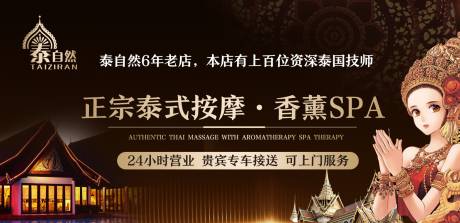 源文件下载【泰式按摩SPA】编号：50990031173063493