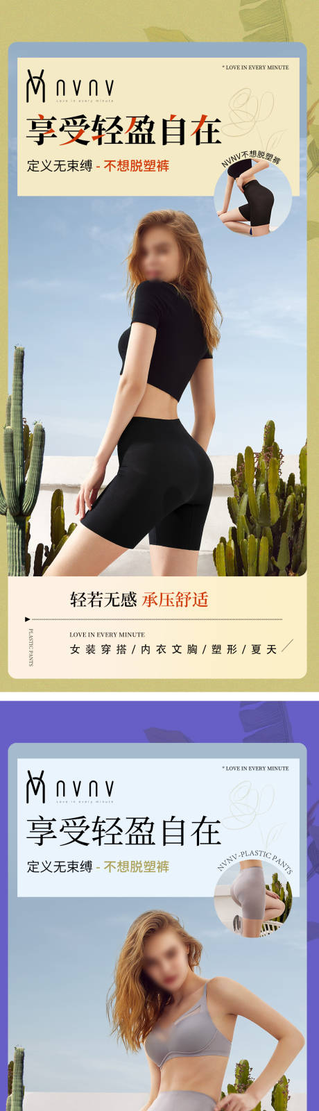 源文件下載【享設(shè)計】搜索編號：46370031629359569【女裝穿搭 】