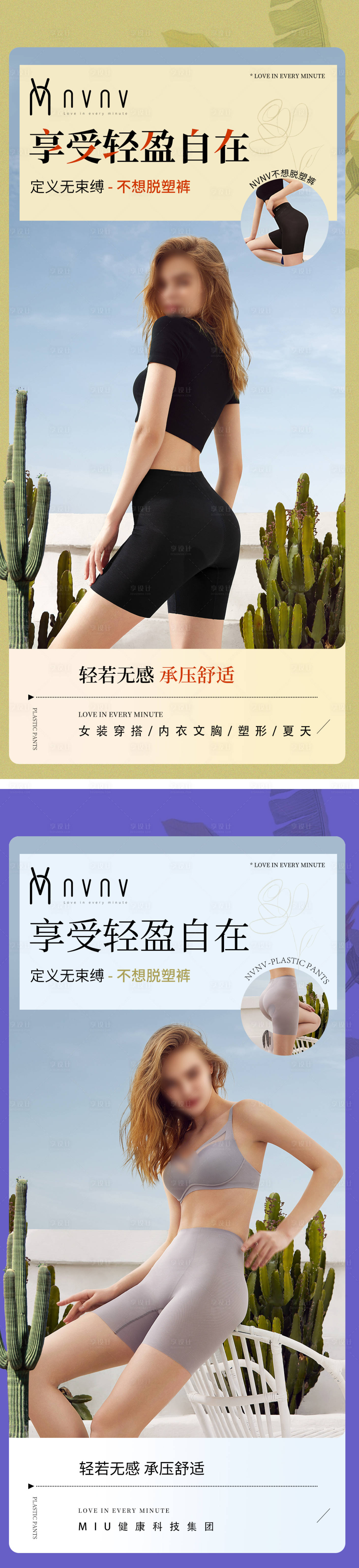 源文件下载【享设计】搜索编号：46370031629359569【女装穿搭 】