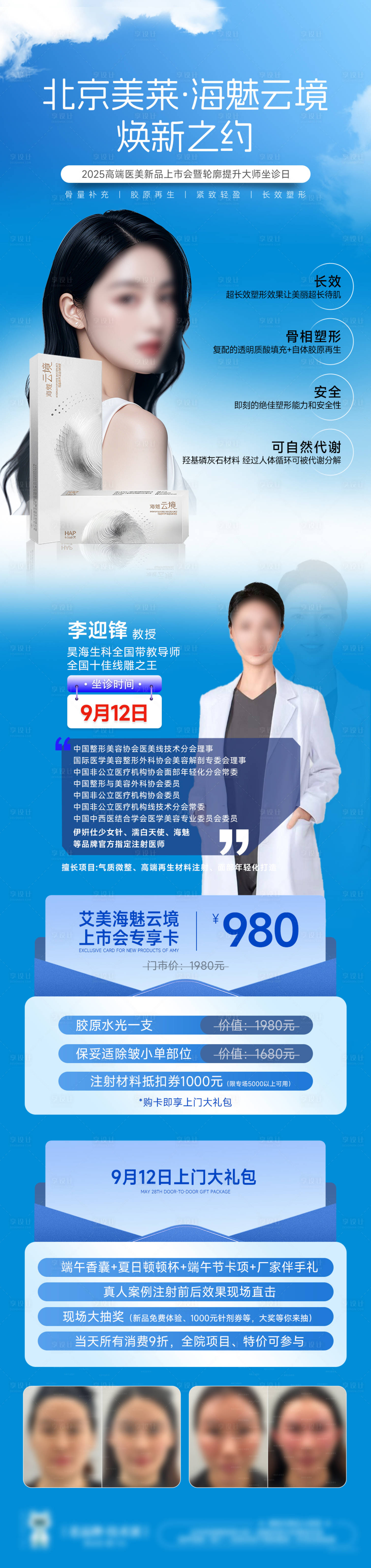 源文件下载【享设计】搜索编号：84400031154829190【海魅云境】