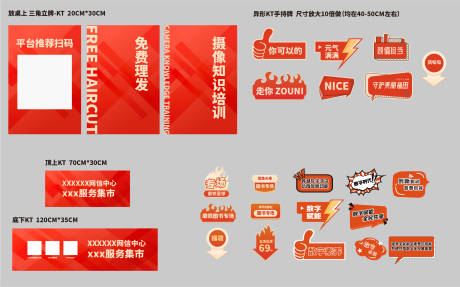 源文件下载【摊位手举牌】编号：48140031663833694