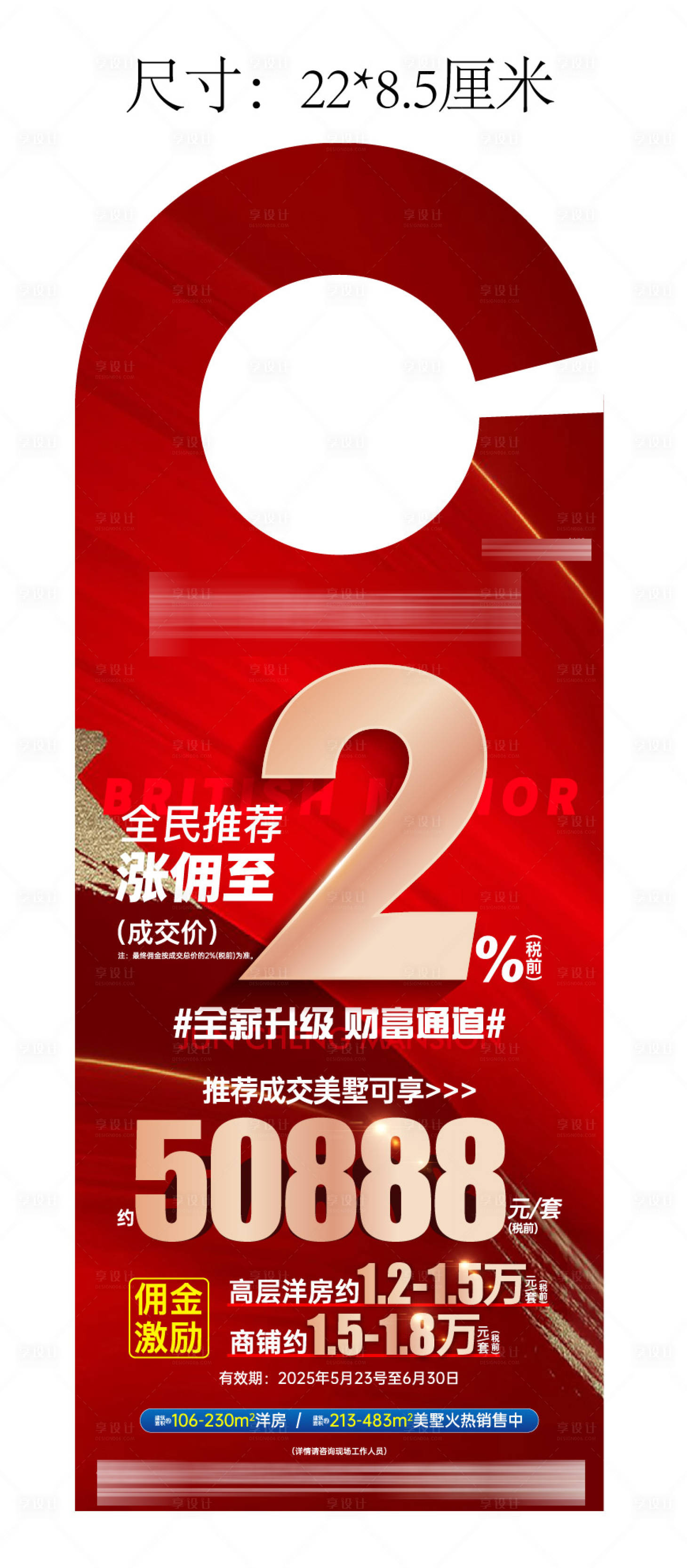 源文件下載【享設計】搜索編號：71640031193191061【門把手吊牌】
