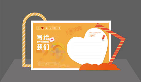 源文件下载【校园签字拍照背景板】编号：77080031310905927