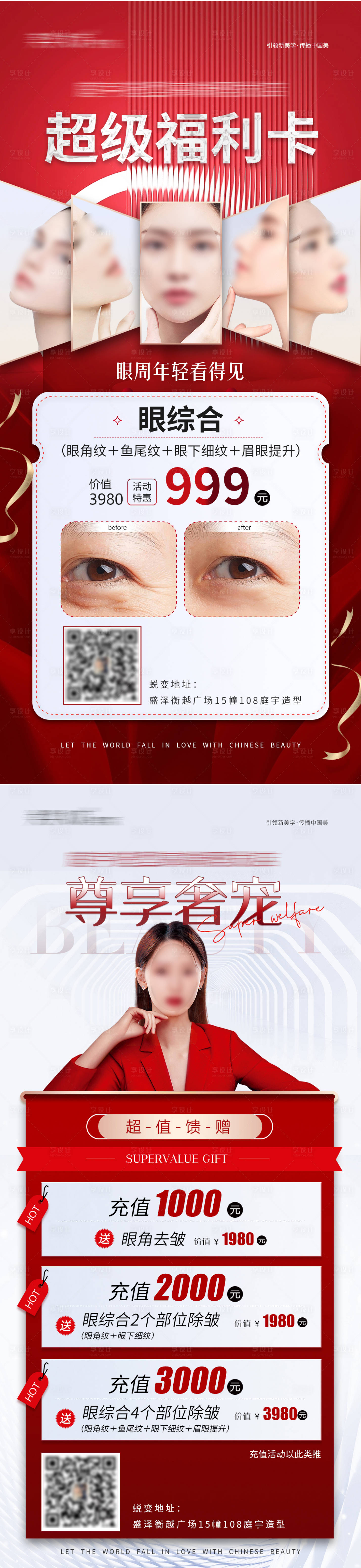 源文件下載【五月鉅惠活動海報】編號：14590031450155152