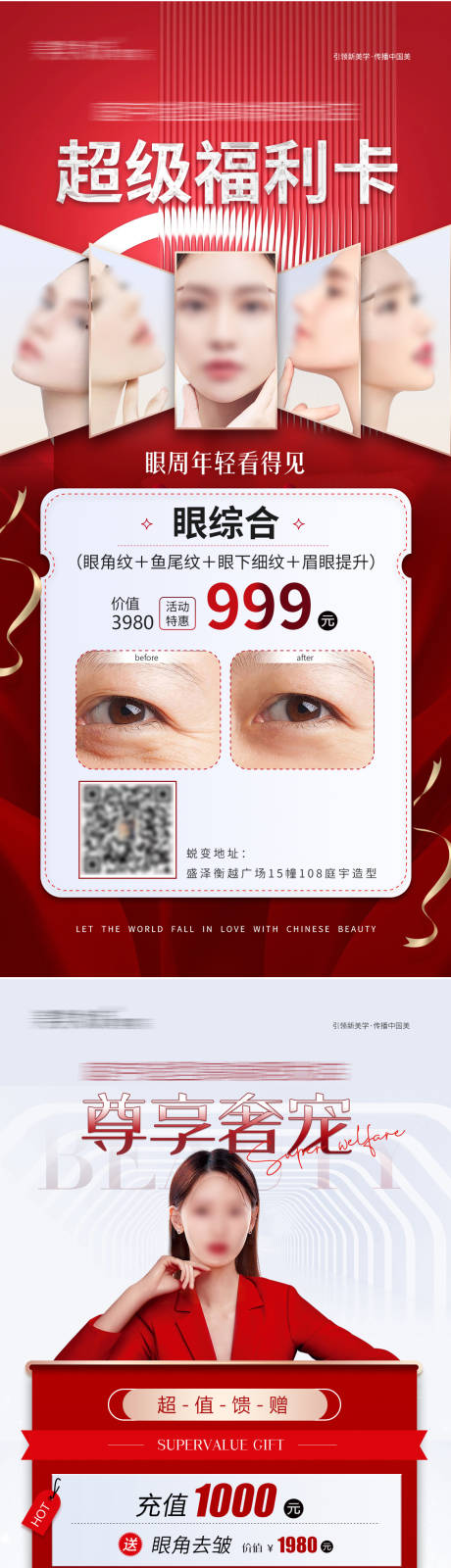 五月钜惠活动海报