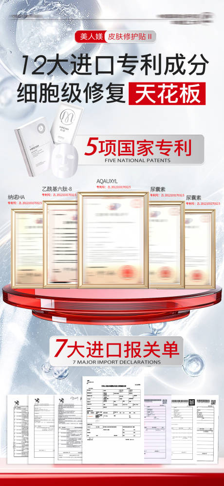 源文件下载【享设计】搜索编号：25950031151791152【高端化妆品面膜详情海报设计】