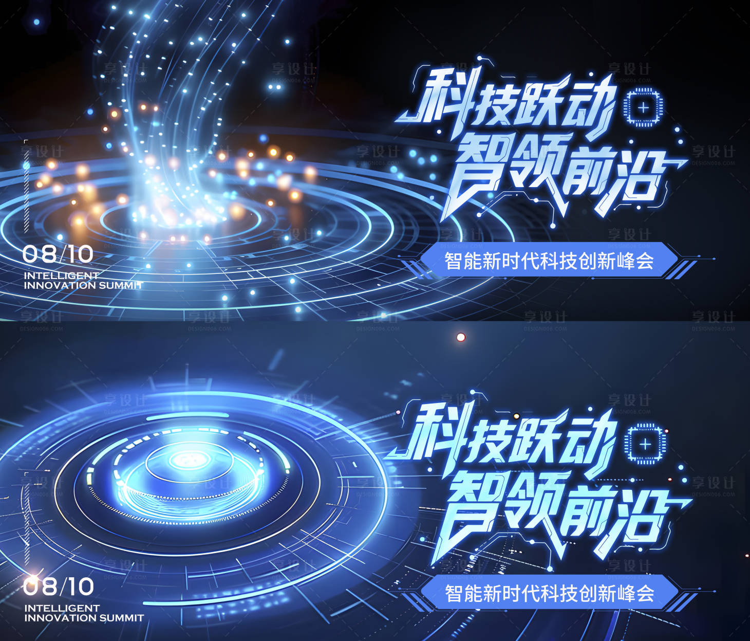 源文件下載【科技發布會主視覺 】編號：67190031639158276