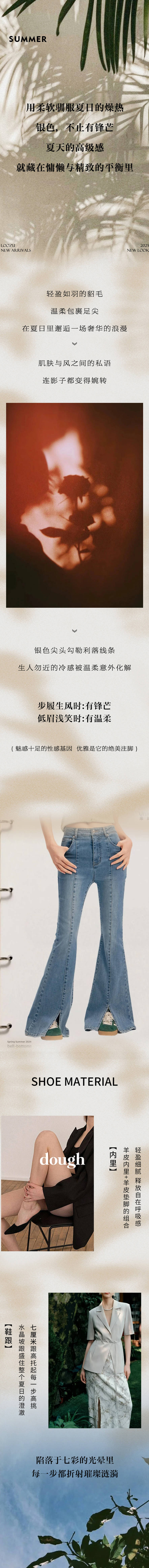 源文件下载【夏季时装类公众号长图】编号：84520031506854432