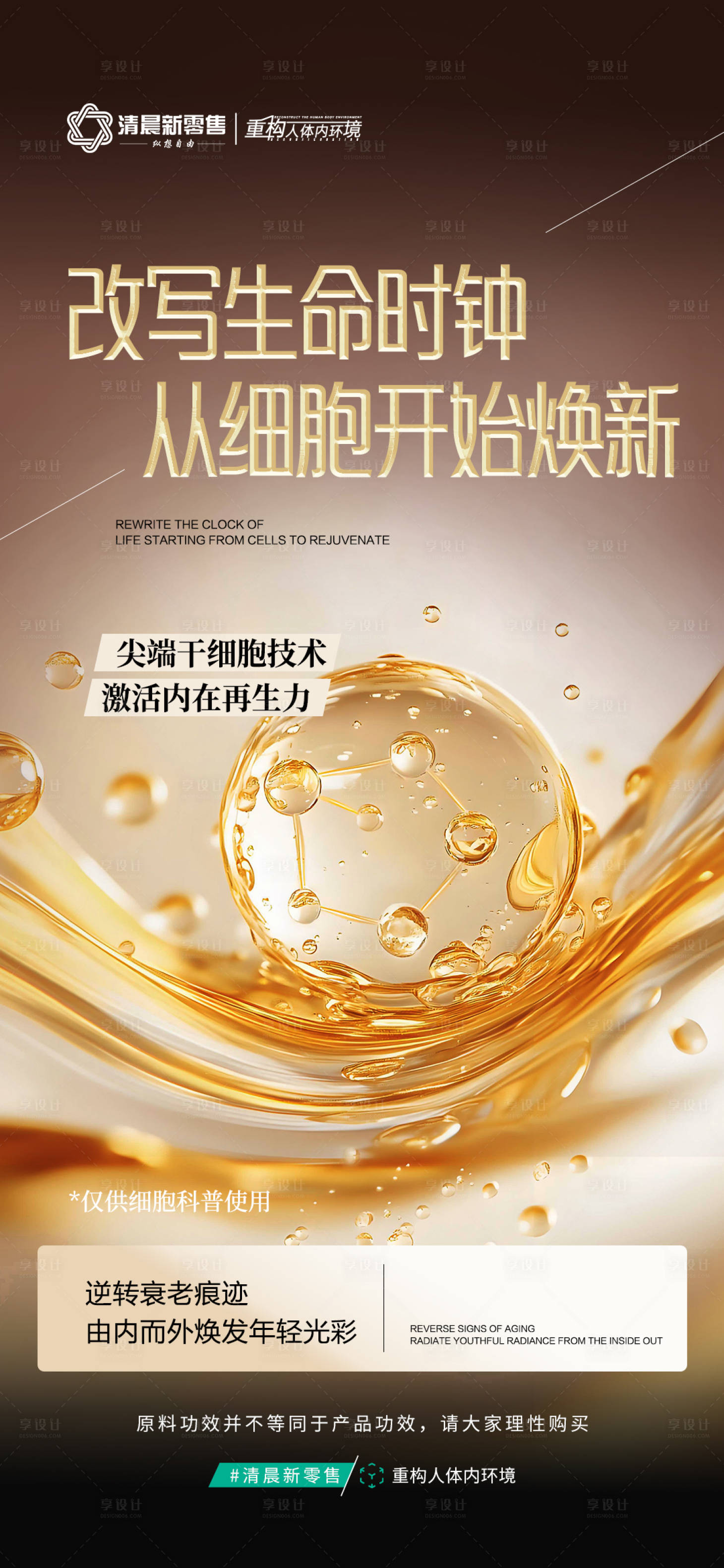 源文件下載【享設計】搜索編號：77900031390563227【黃色產品功效海報】