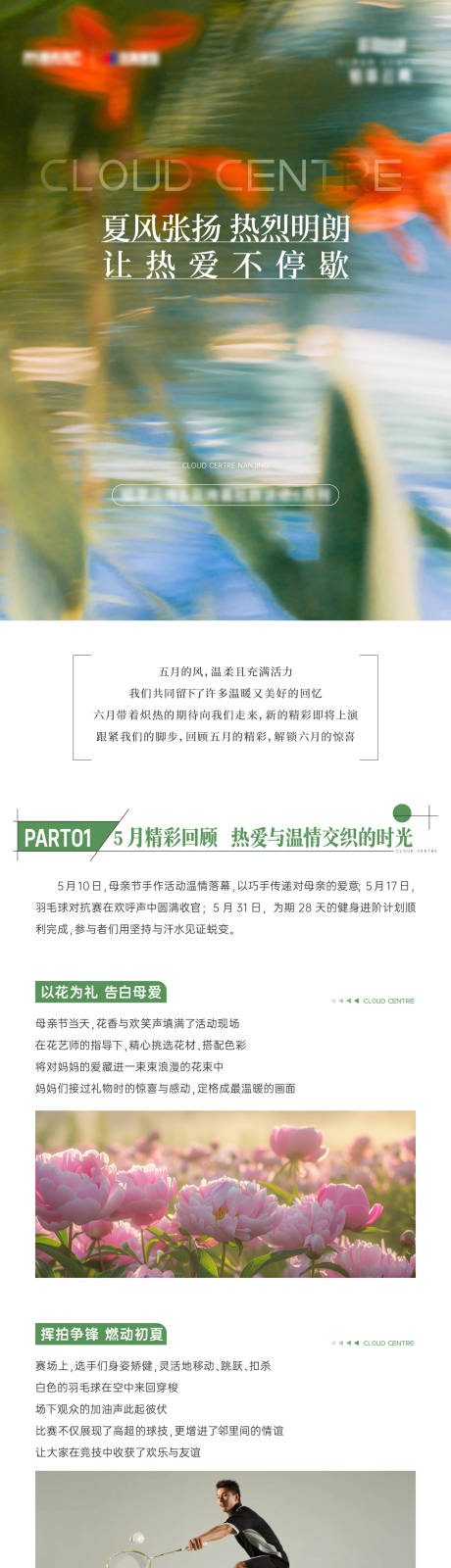 源文件下载【社群推文长图】编号：36640031375085602
