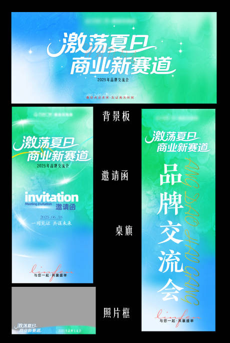 源文件下载【享设计】搜索编号：13840031622709109【商业活动物料】