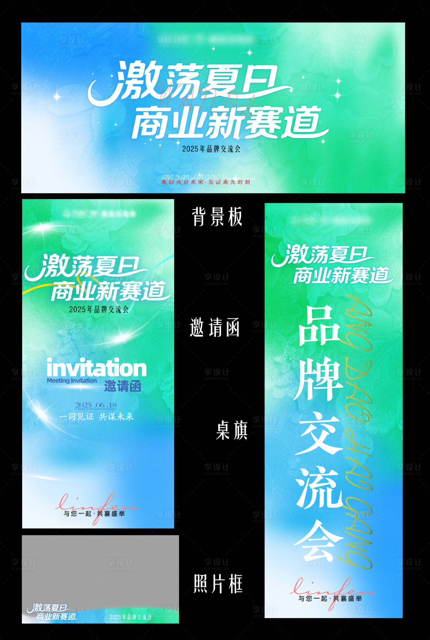 源文件下載【享設計】搜索編號：13840031622709109【商業活動物料】