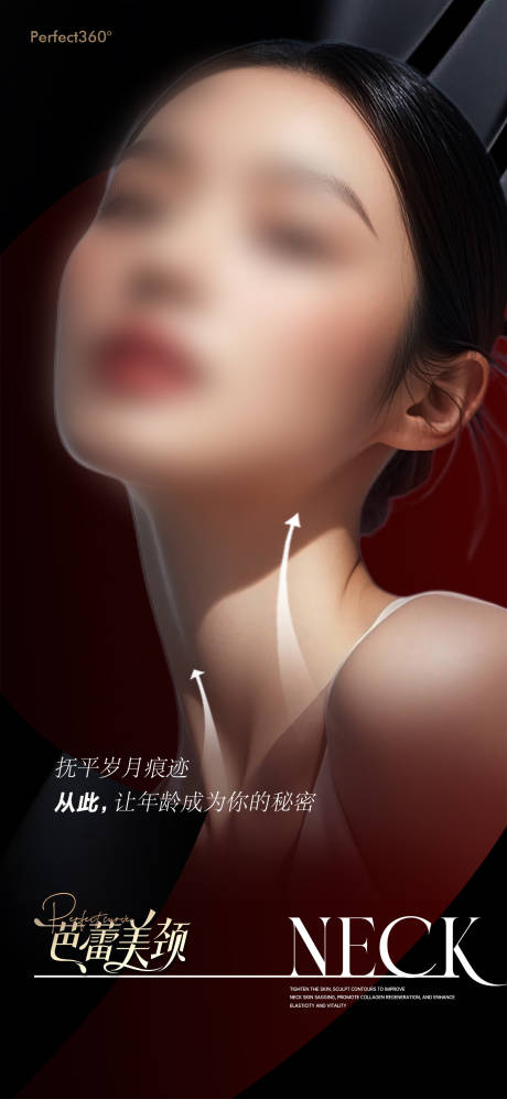 源文件下载【医美项目人物海报】编号：28650031298916432