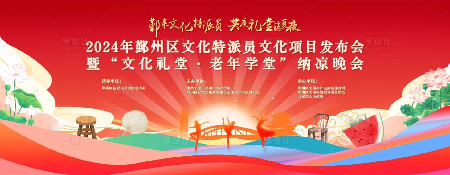 源文件下載【享設計】搜索編號：54490031568316581【文化項目發布會主畫面主k】