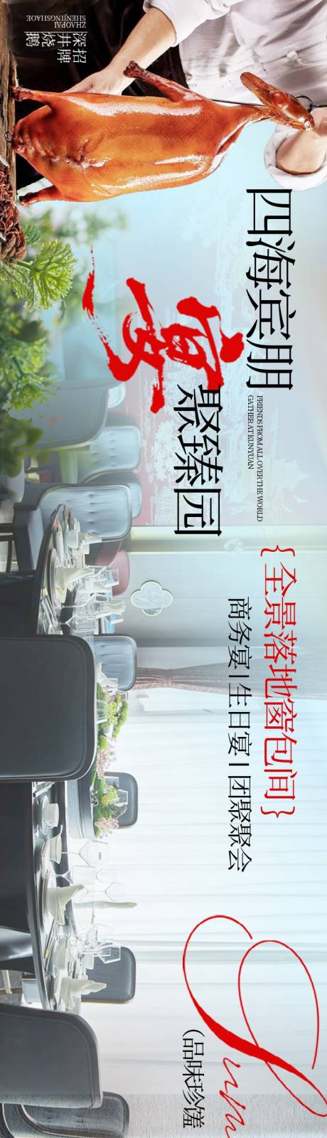 源文件下载【夏季清新粤菜五连图海报】编号：46040031130079909
