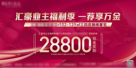 源文件下载【地产主背景】编号：80140031346524311