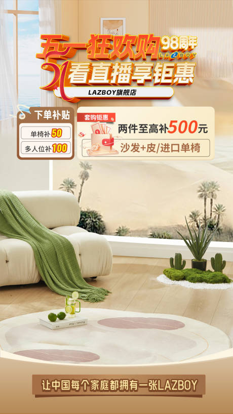 源文件下载【五一促销活动直播间贴片】编号：12230031404223251